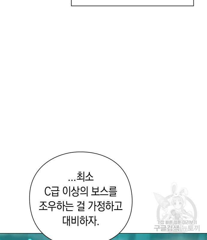 웨폰 크리에이터 6화 155