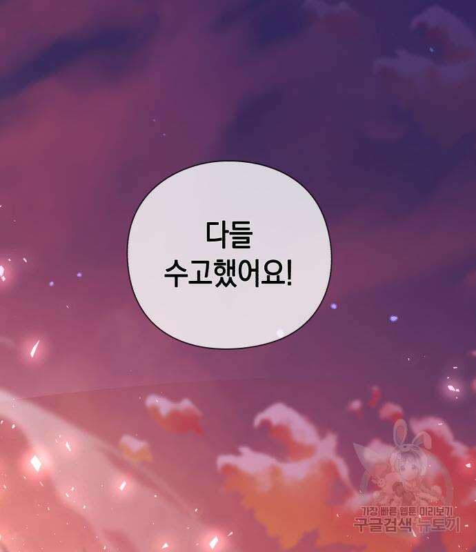 웨폰 크리에이터 6화 161