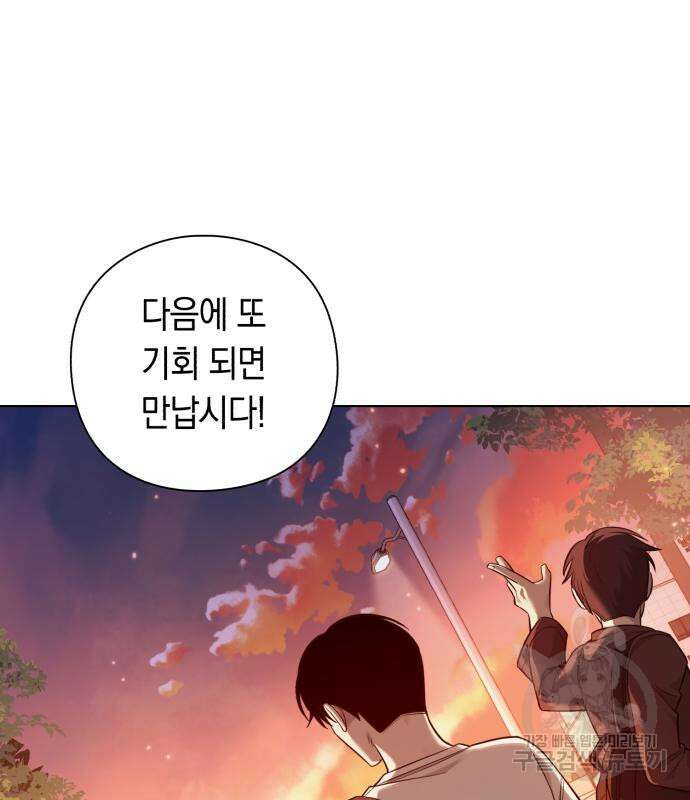 웨폰 크리에이터 6화 164