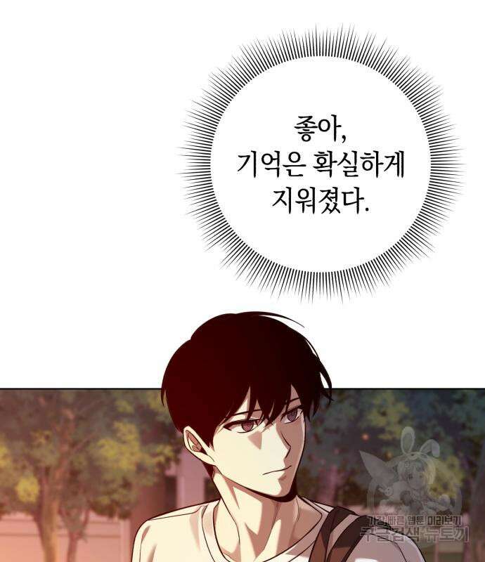 웨폰 크리에이터 6화 166