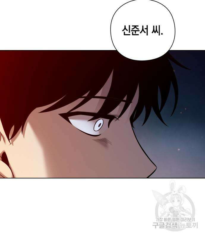 웨폰 크리에이터 6화 168