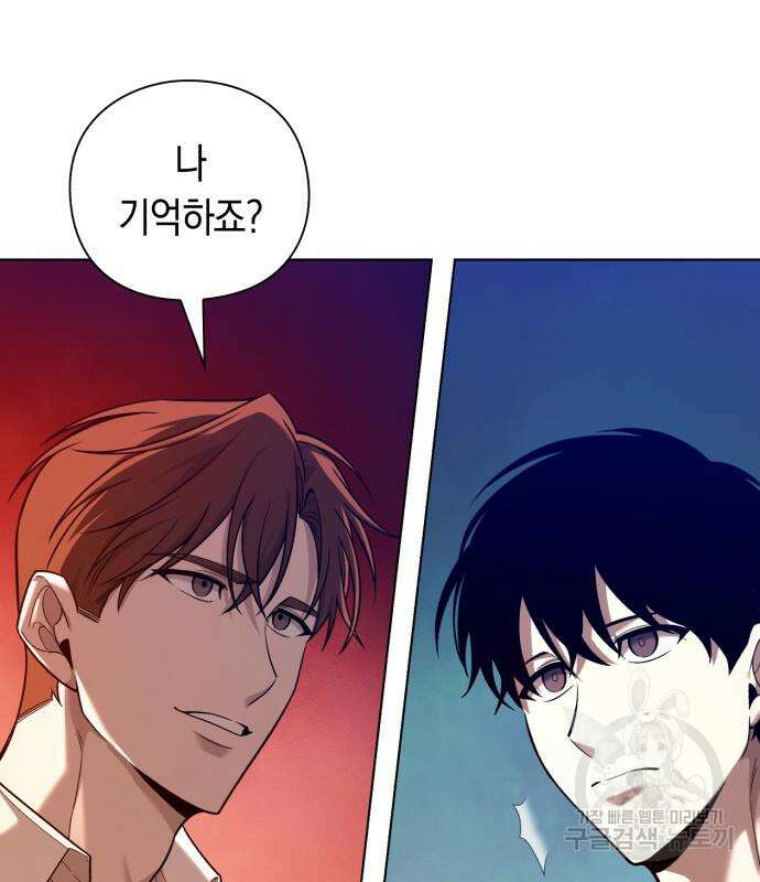 웨폰 크리에이터 6화 174