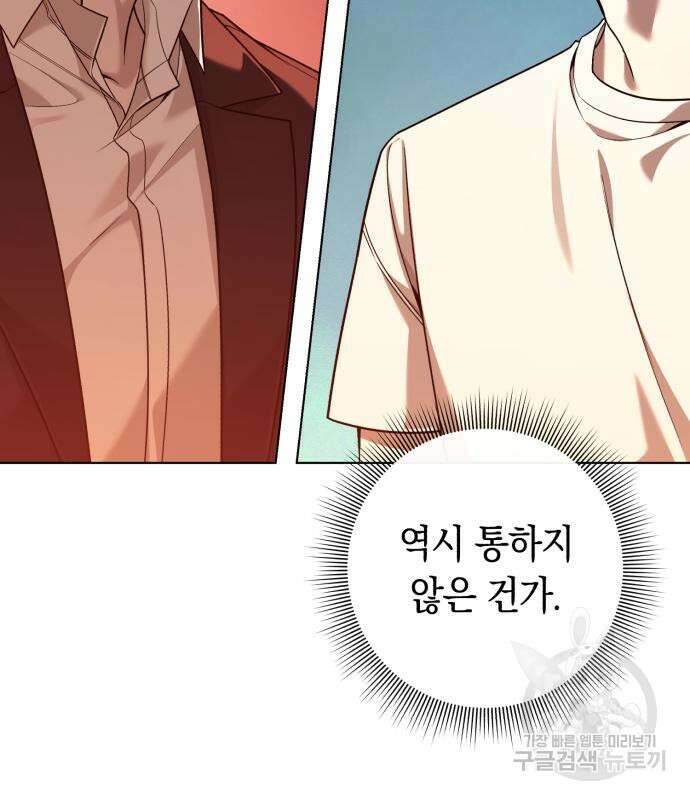 웨폰 크리에이터 6화 175