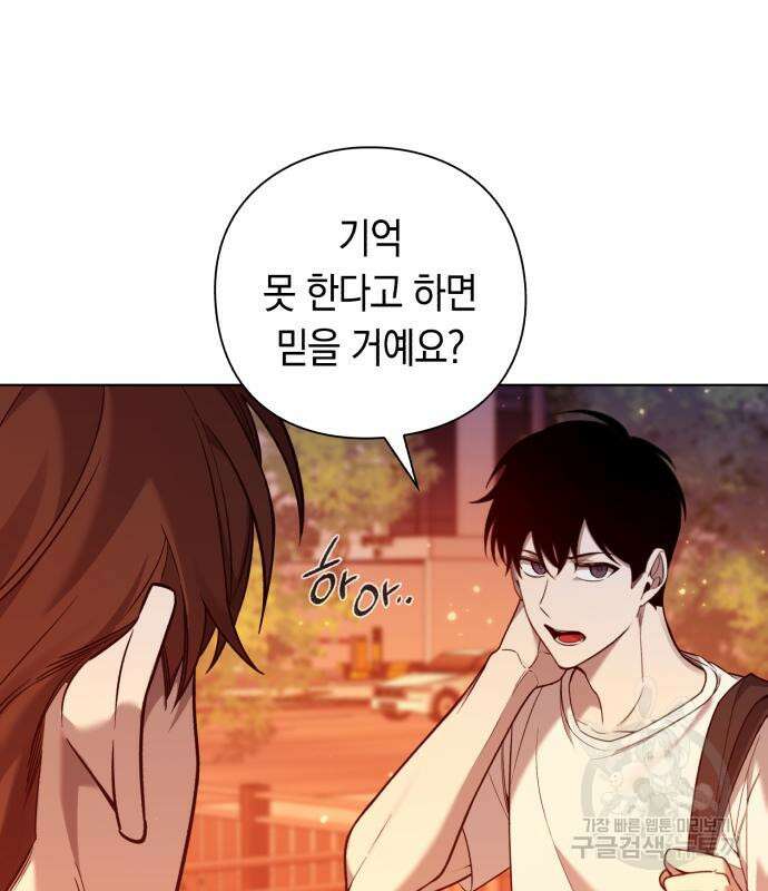 웨폰 크리에이터 6화 176