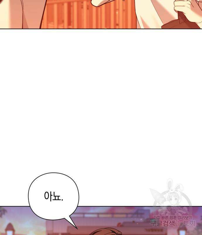 웨폰 크리에이터 6화 177
