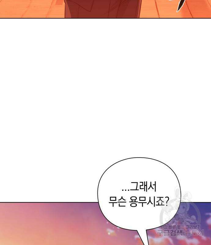 웨폰 크리에이터 6화 179