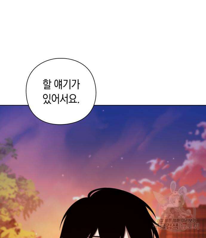 웨폰 크리에이터 6화 181