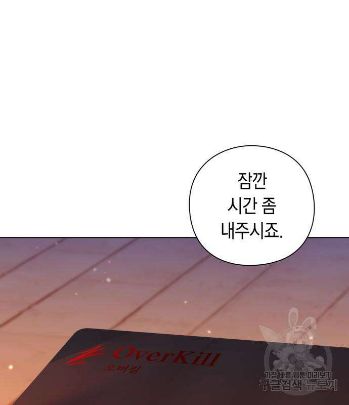 웨폰 크리에이터 6화 183