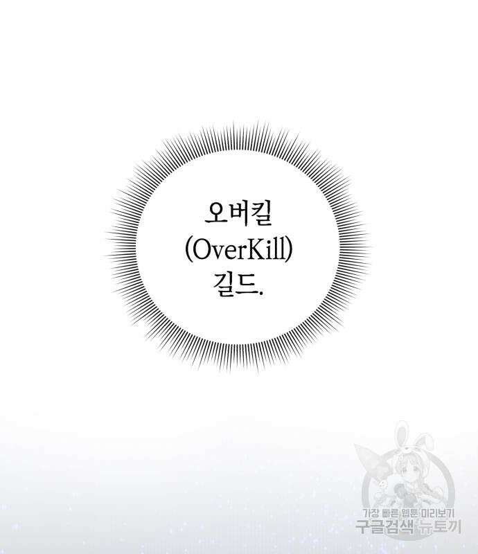 웨폰 크리에이터 6화 186