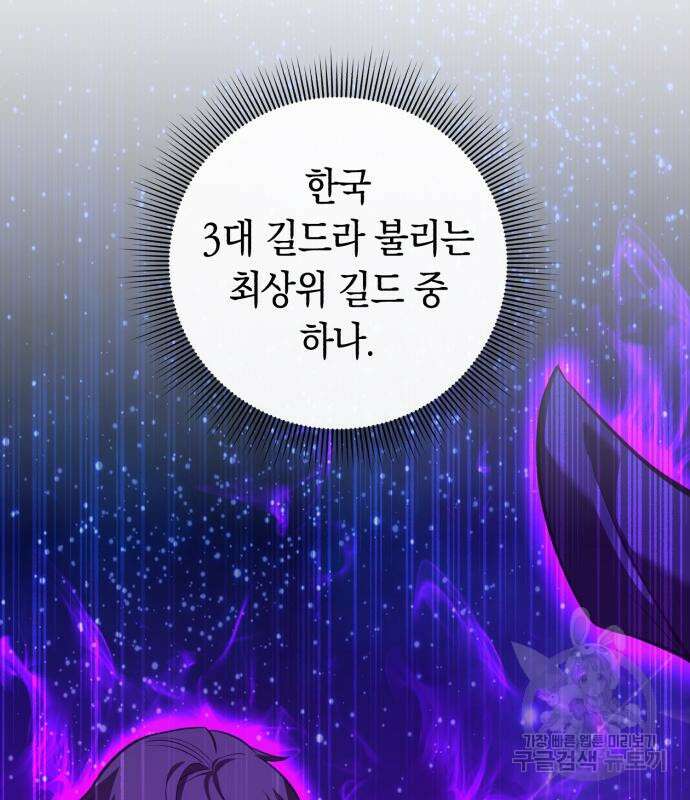 웨폰 크리에이터 6화 187