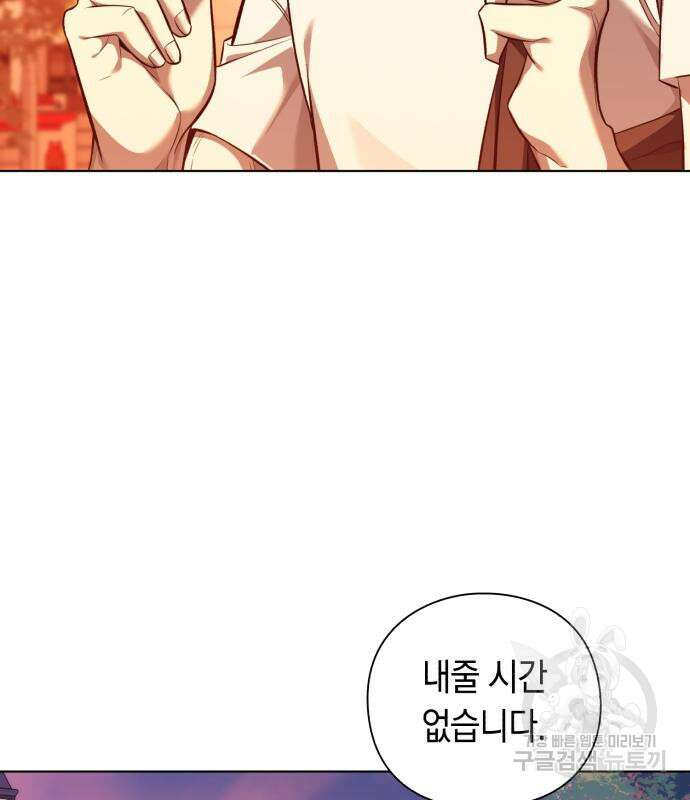 웨폰 크리에이터 6화 192