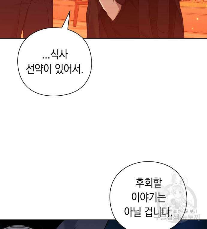 웨폰 크리에이터 6화 194