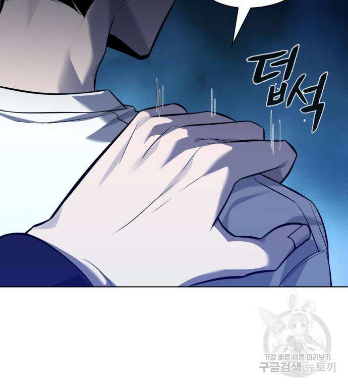 웨폰 크리에이터 6화 195