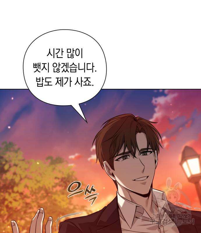 웨폰 크리에이터 6화 196