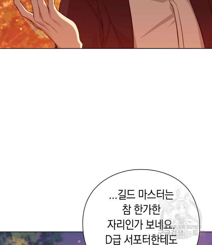 웨폰 크리에이터 6화 197