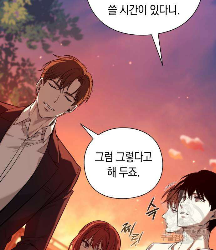 웨폰 크리에이터 6화 198