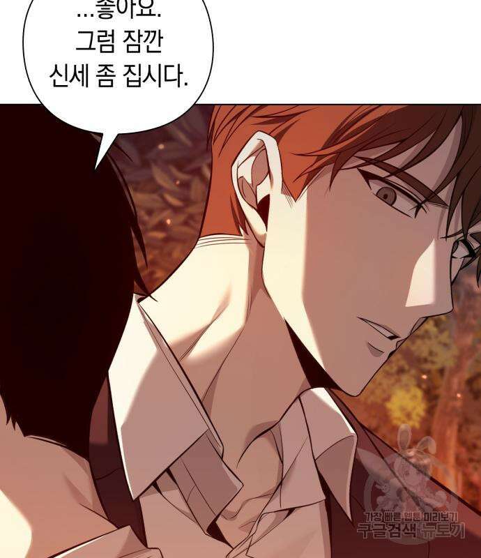 웨폰 크리에이터 6화 202