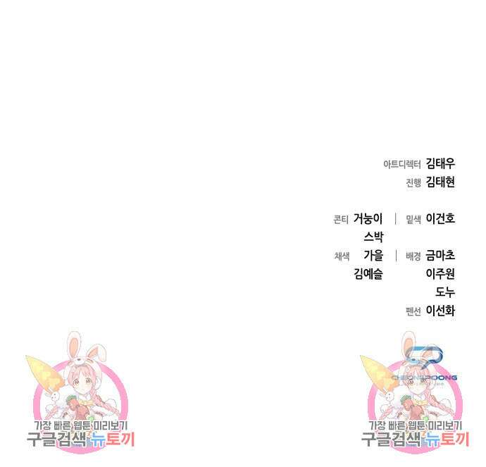 웨폰 크리에이터 6화 209