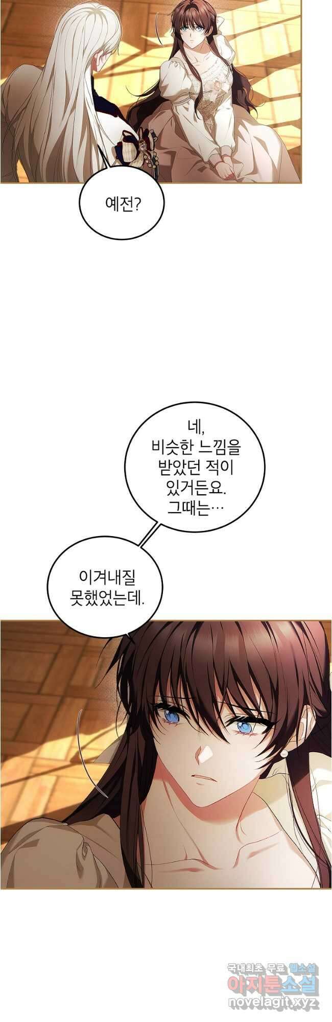 시한부 엑스트라의 시간 52화 6