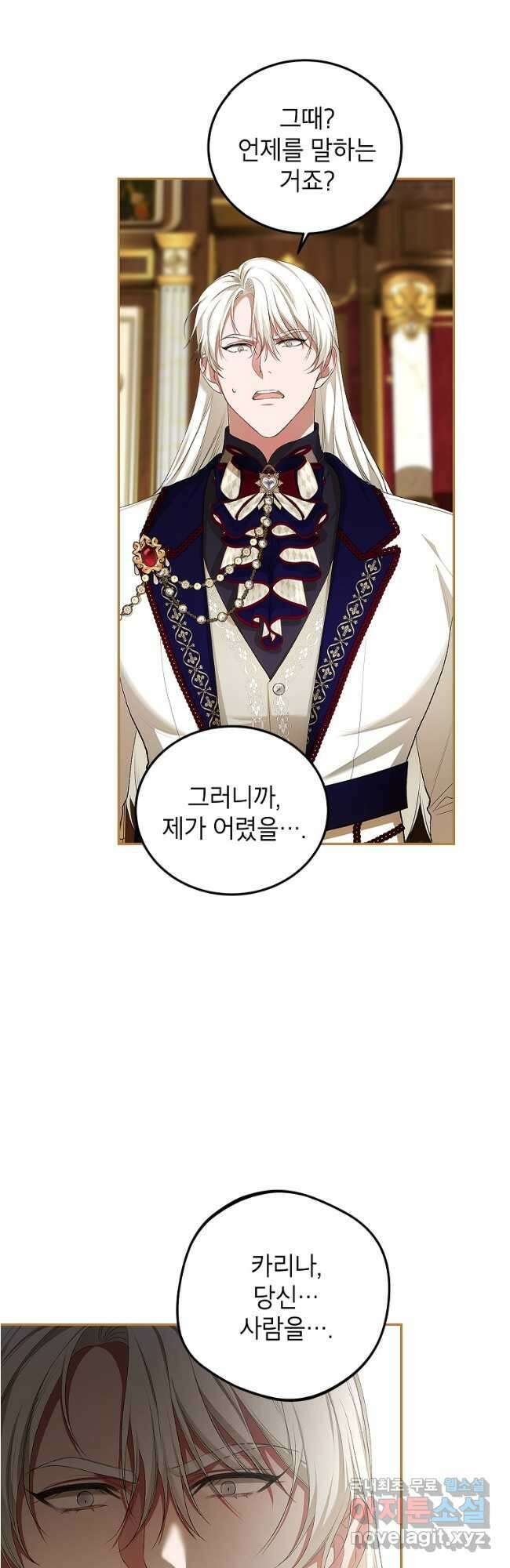 시한부 엑스트라의 시간 52화 7