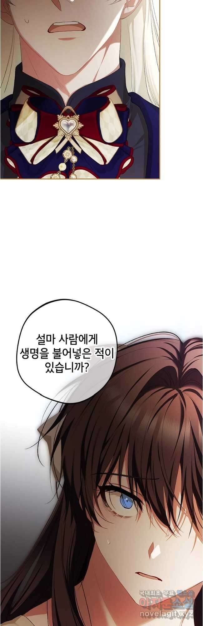 시한부 엑스트라의 시간 52화 8