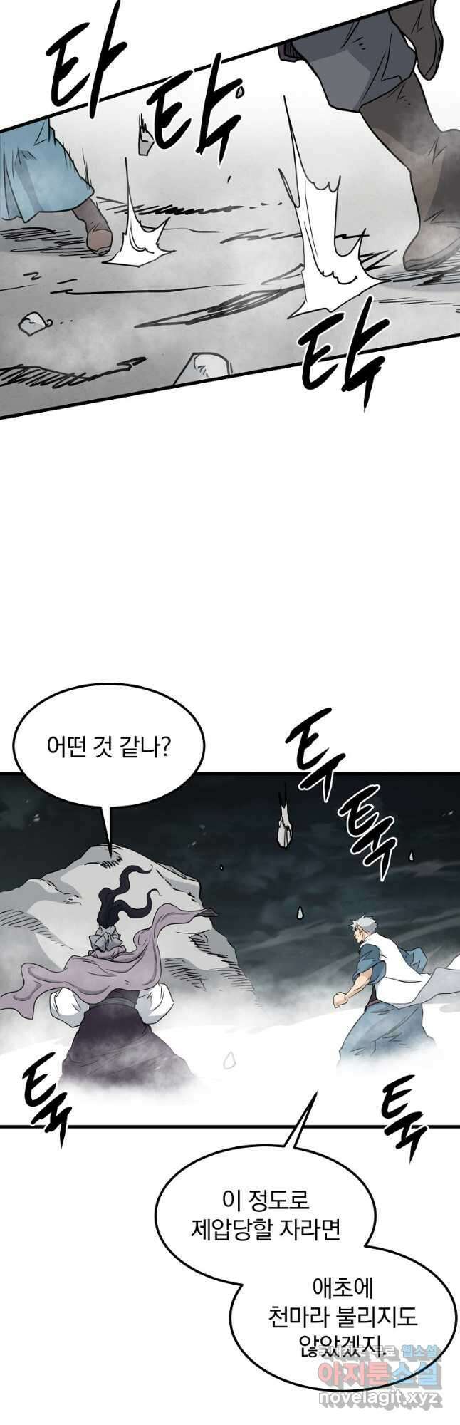 대영반 109화 2
