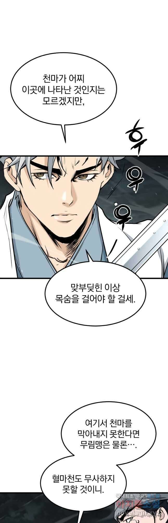 대영반 109화 3