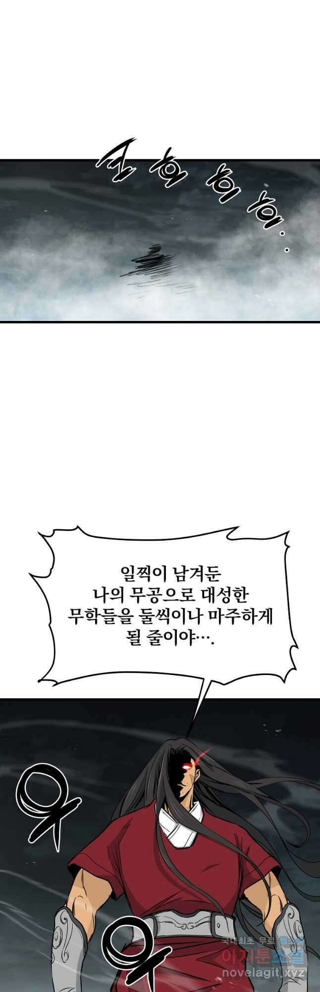 대영반 109화 5