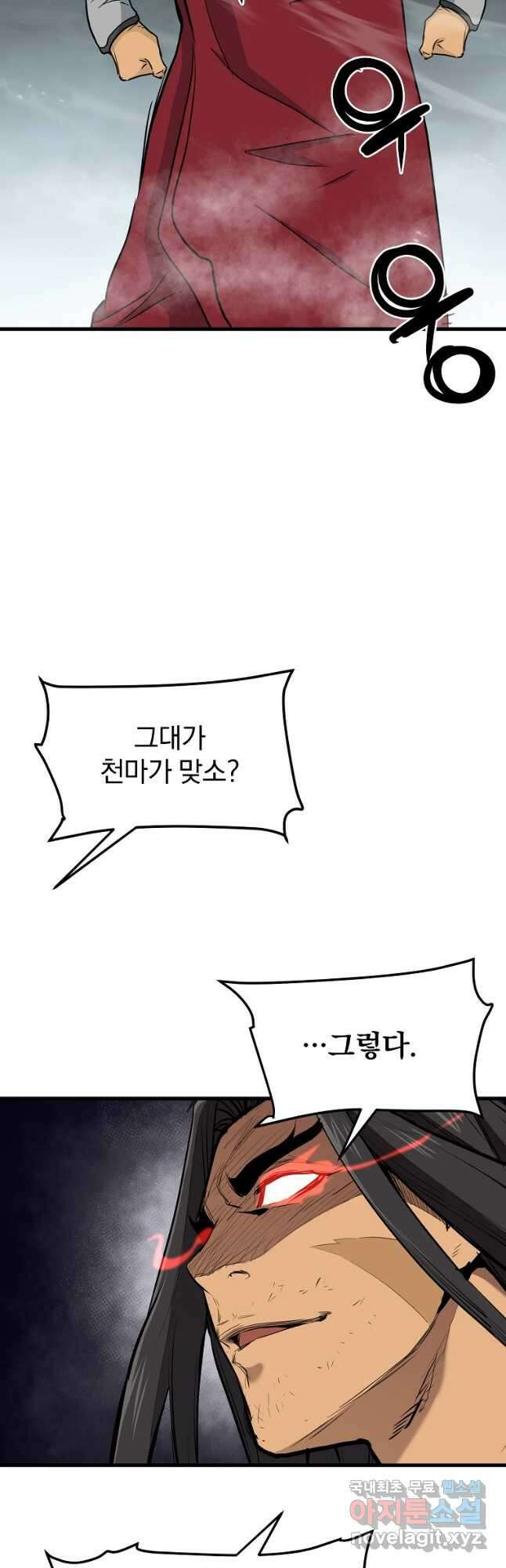 대영반 109화 6