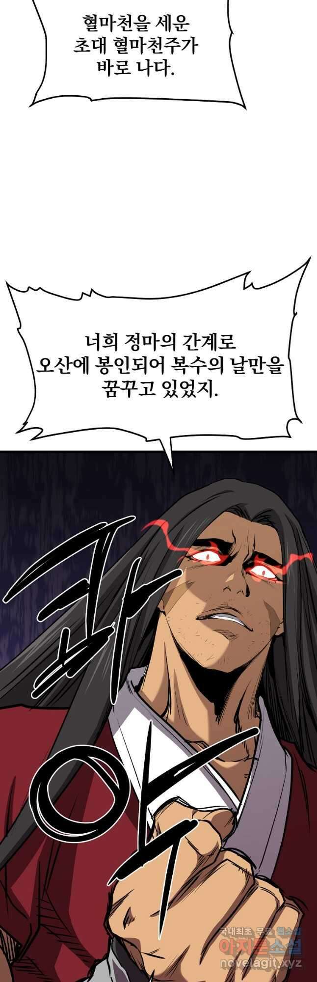 대영반 109화 7