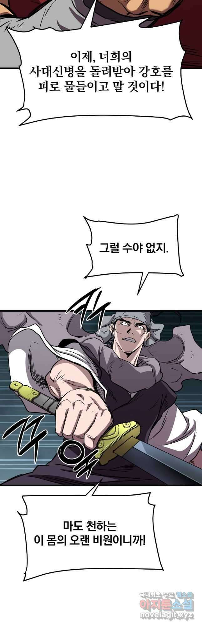 대영반 109화 8