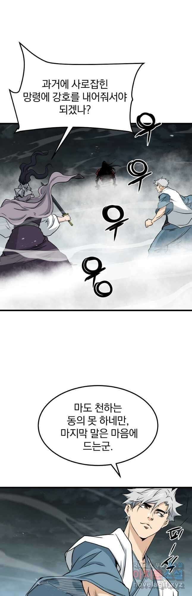 대영반 109화 9