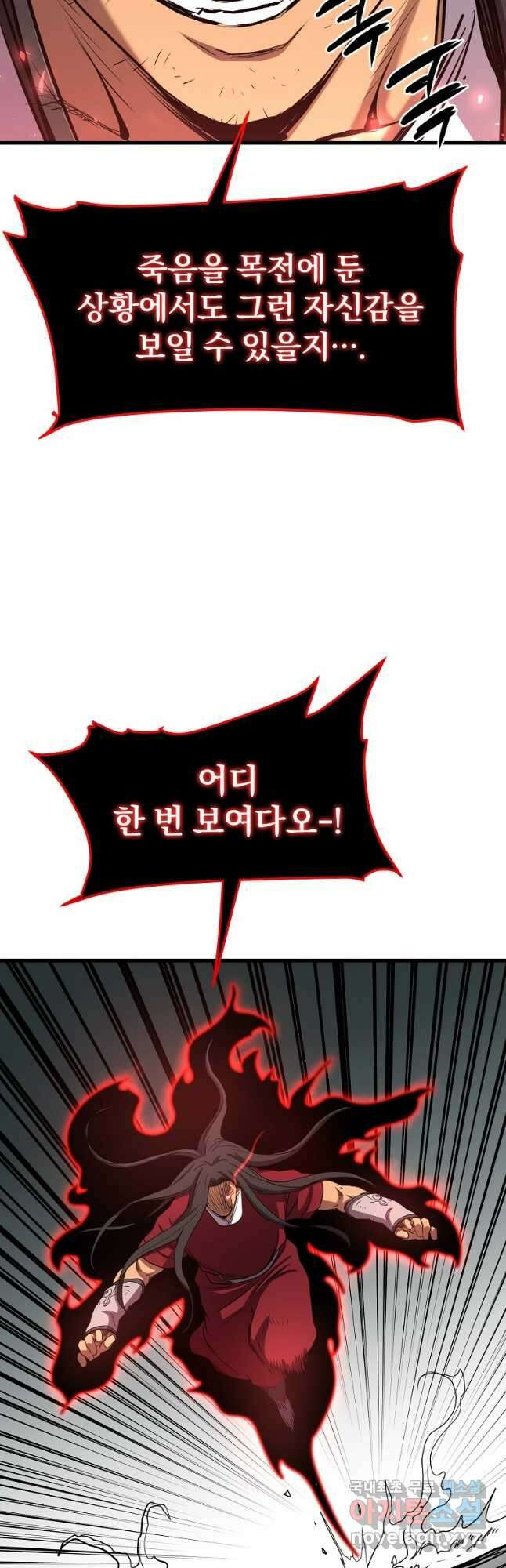 대영반 109화 11