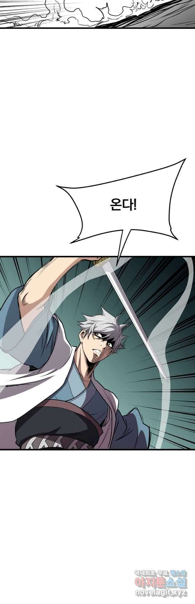 대영반 109화 12