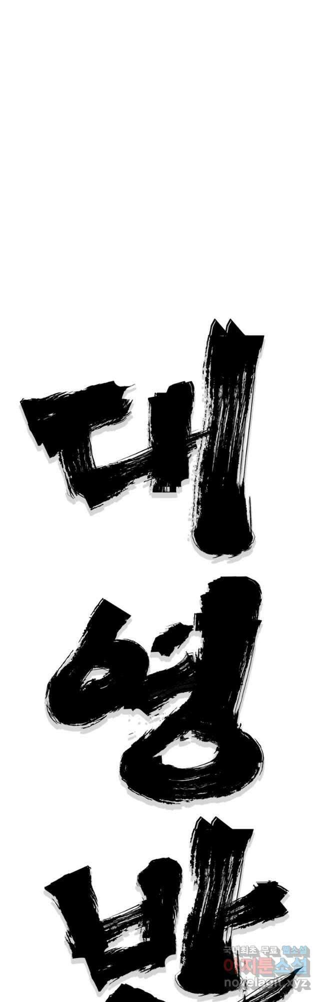 대영반 109화 13