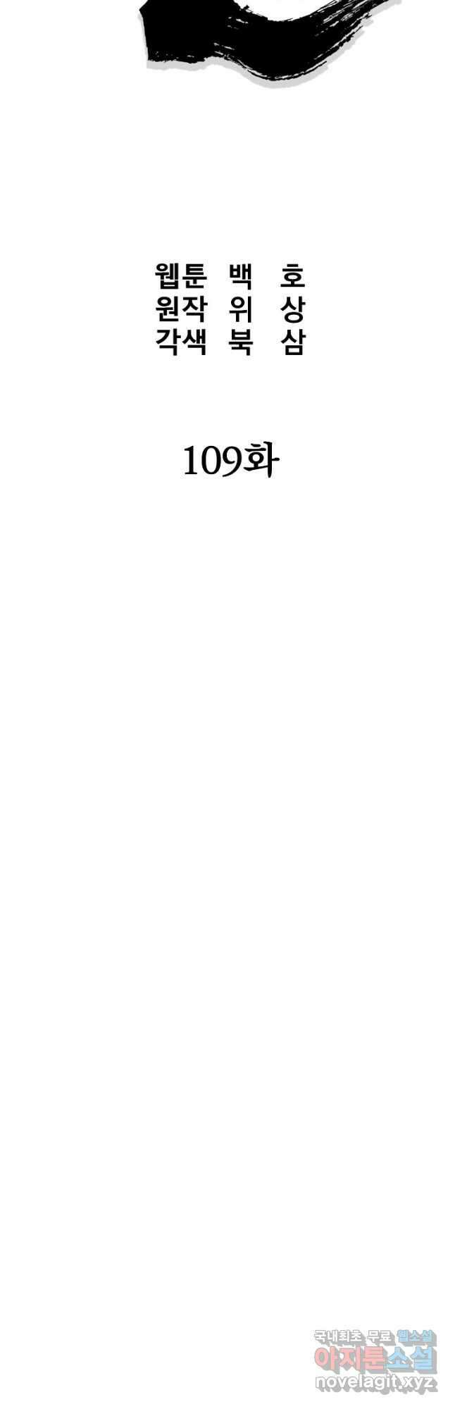 대영반 109화 14