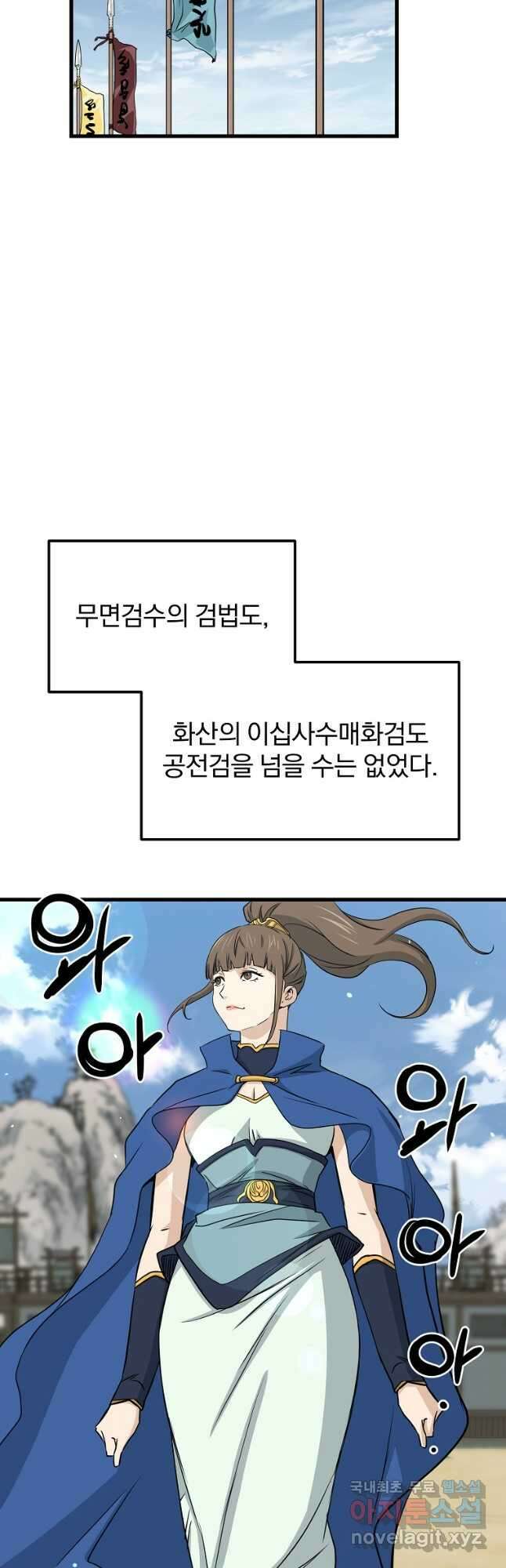 대영반 109화 16