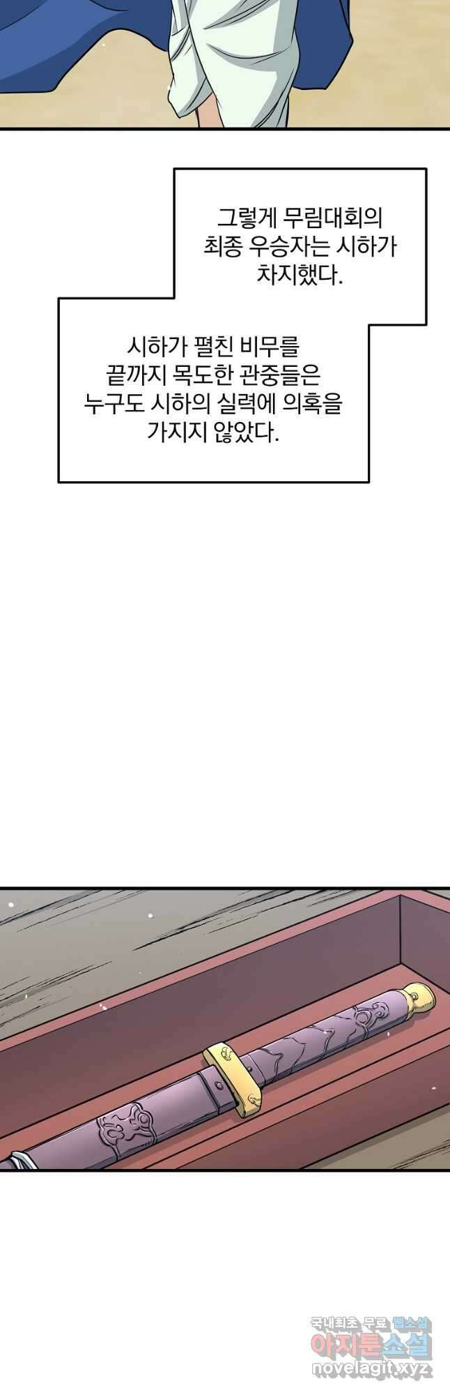 대영반 109화 17