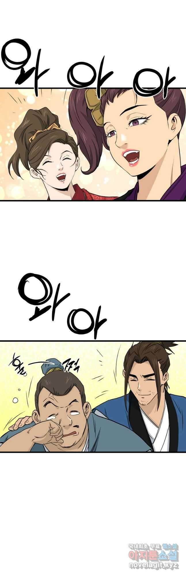 대영반 109화 19