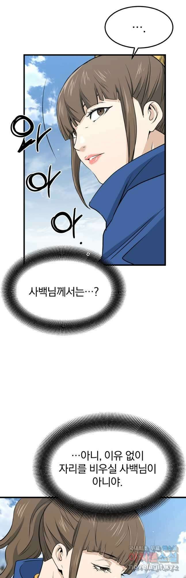 대영반 109화 20