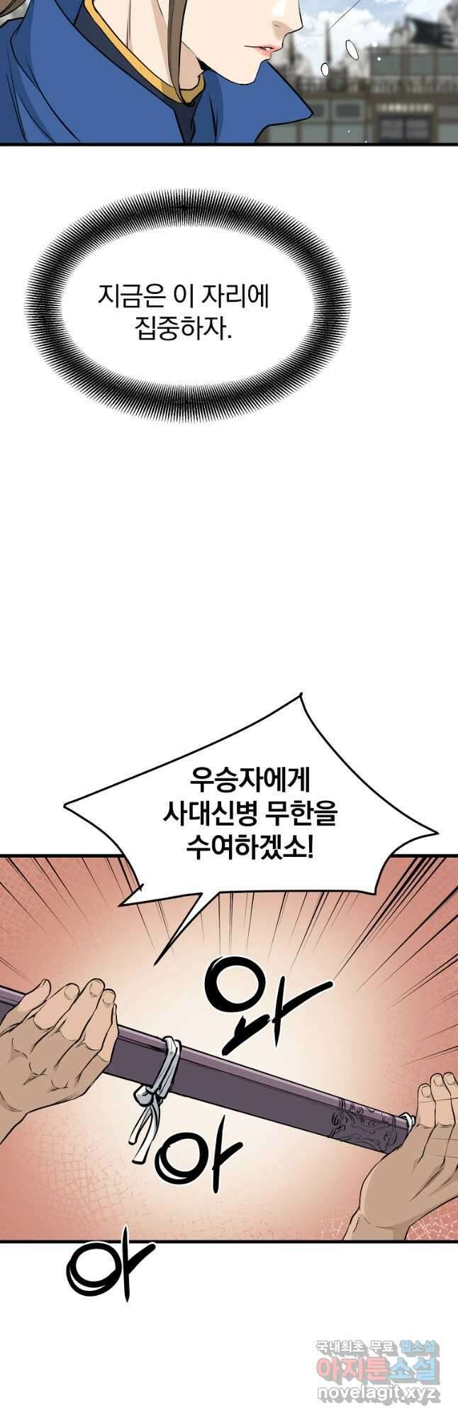 대영반 109화 21