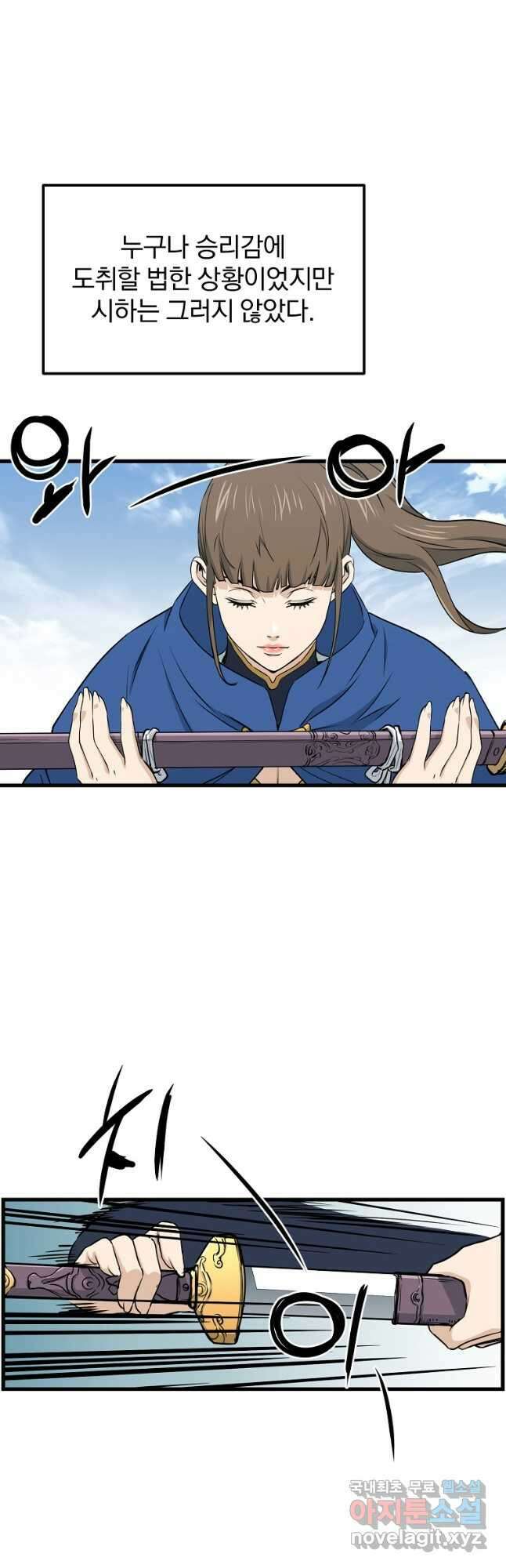 대영반 109화 22