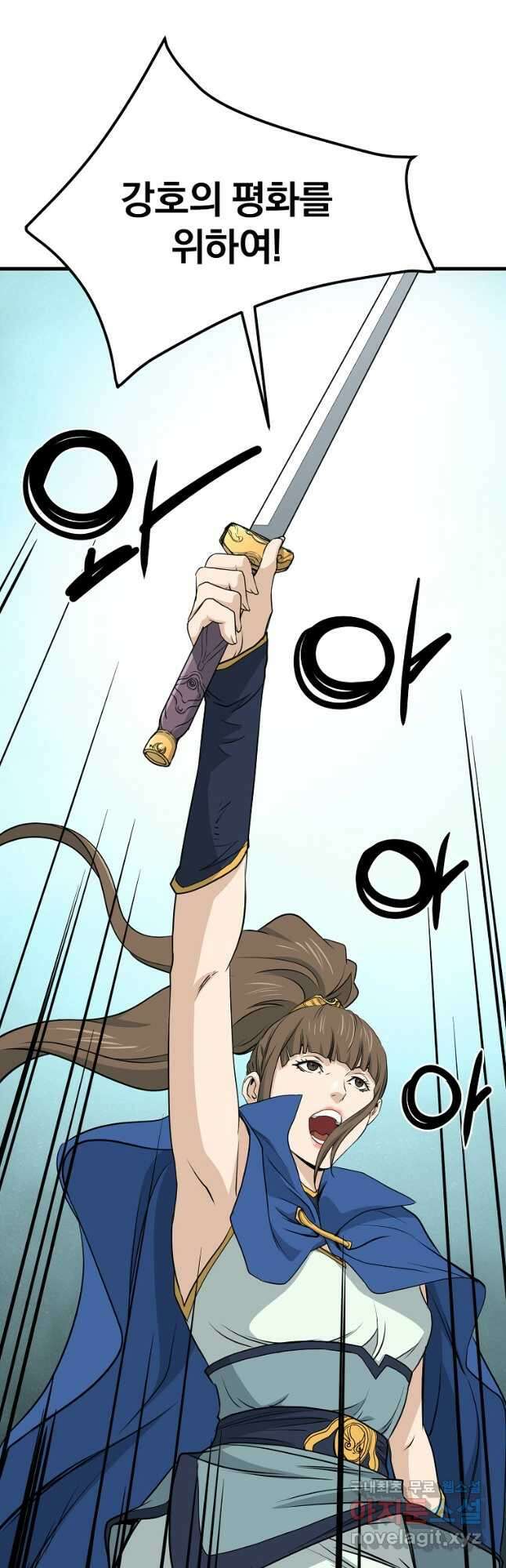 대영반 109화 23