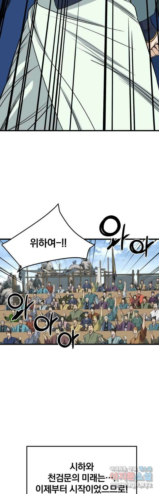 대영반 109화 24