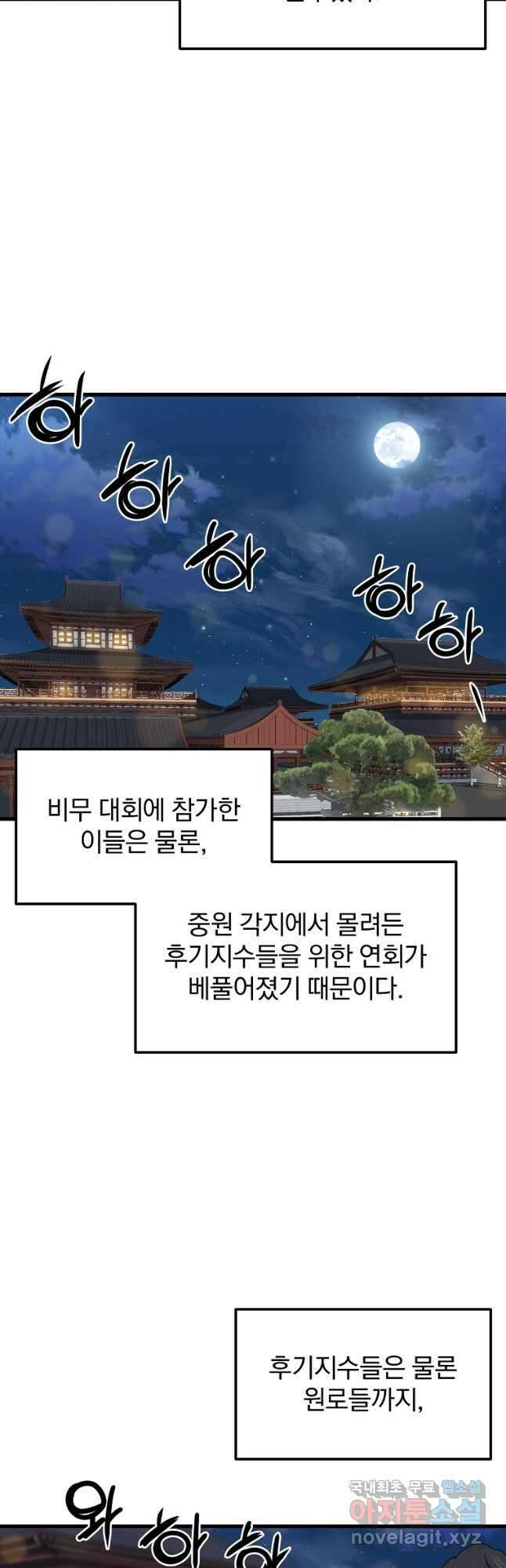 대영반 109화 26