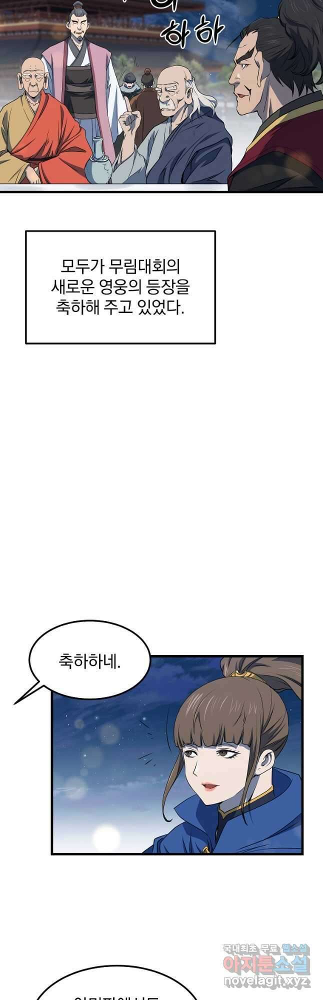 대영반 109화 27