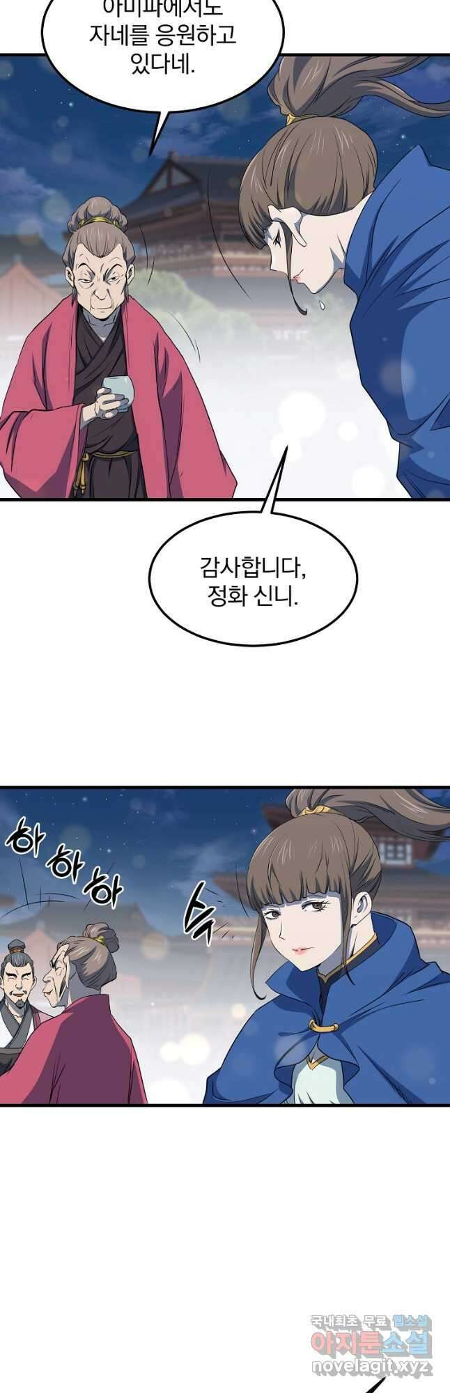 대영반 109화 28