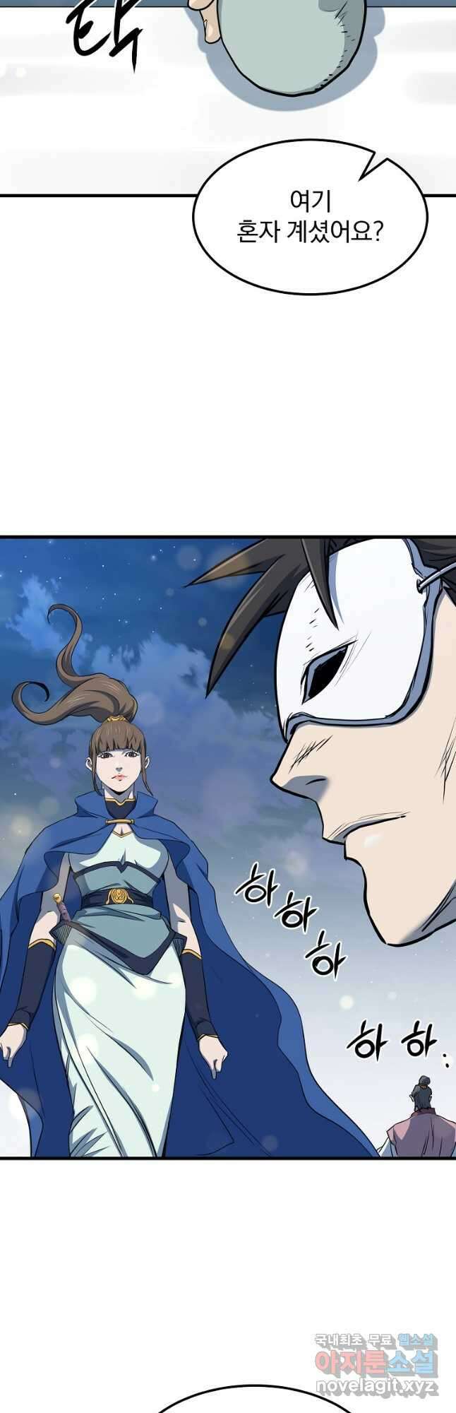 대영반 109화 31
