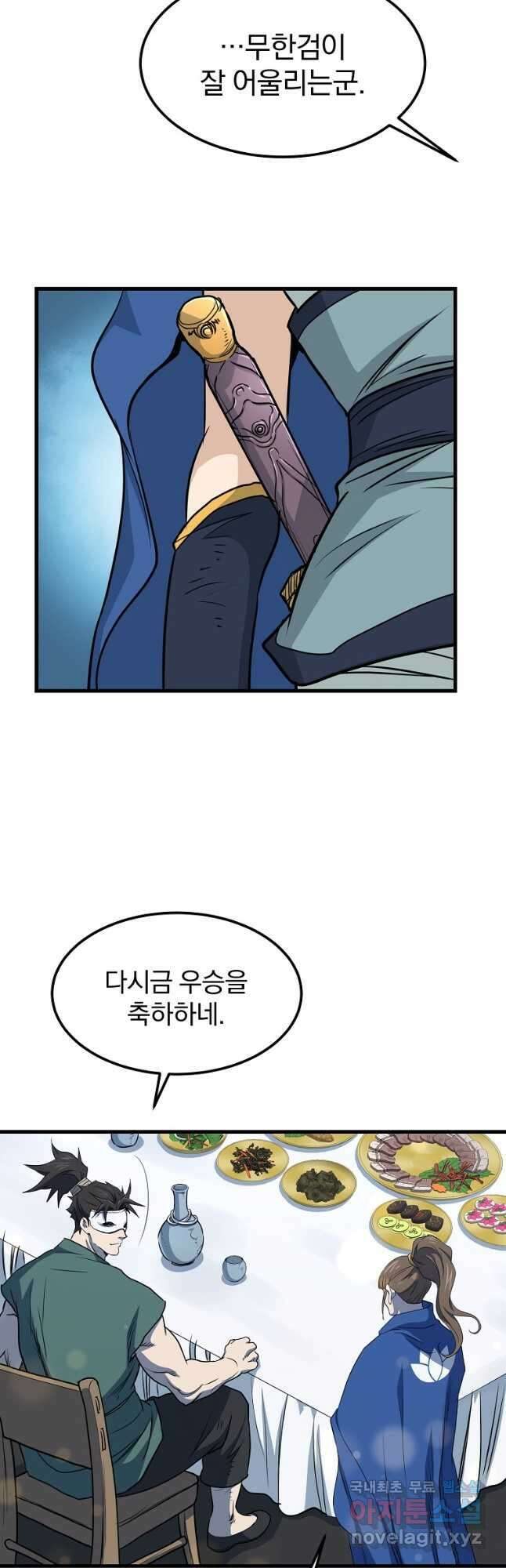 대영반 109화 32