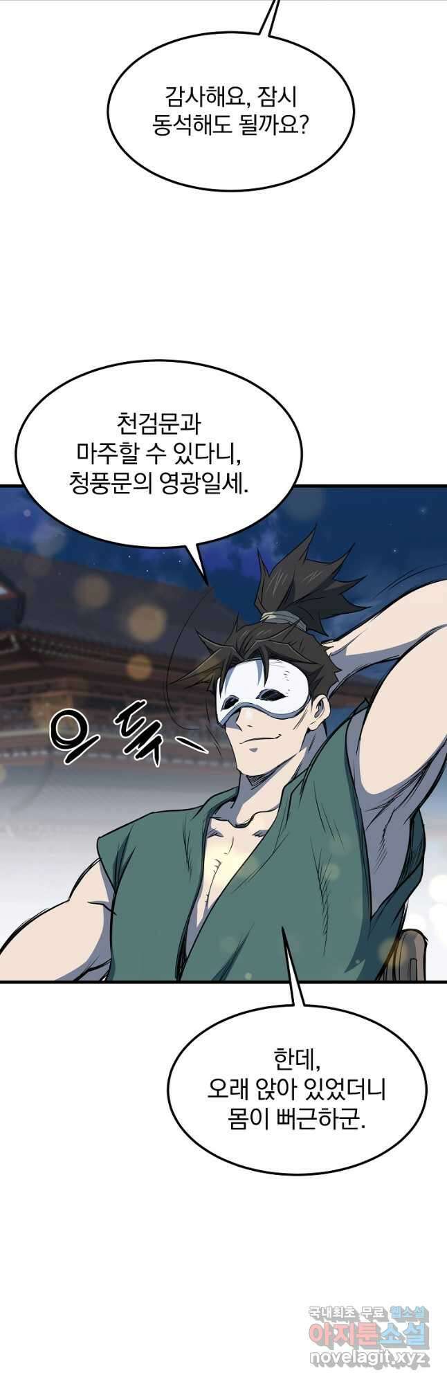 대영반 109화 33